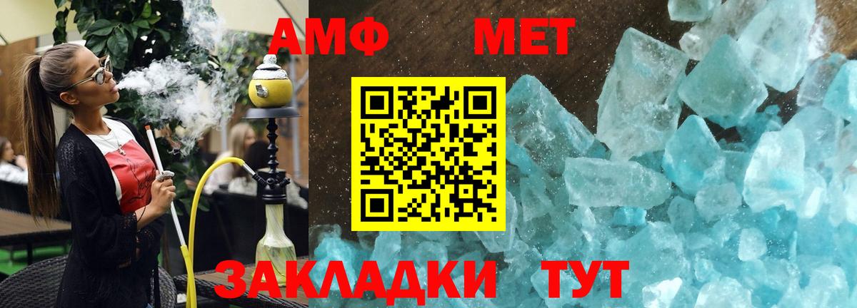 АМФ  Амфетамин  Вход с VPN  АМФ 97%  Химки 