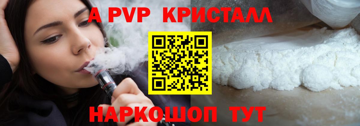 APVP мука  A-PVP крисы CK  Alfa_PVP  Химки 