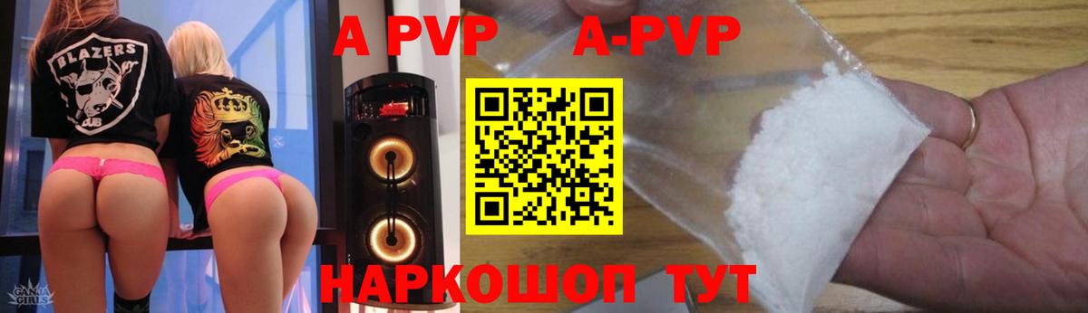 Альфа ПВП крисы CK Химки