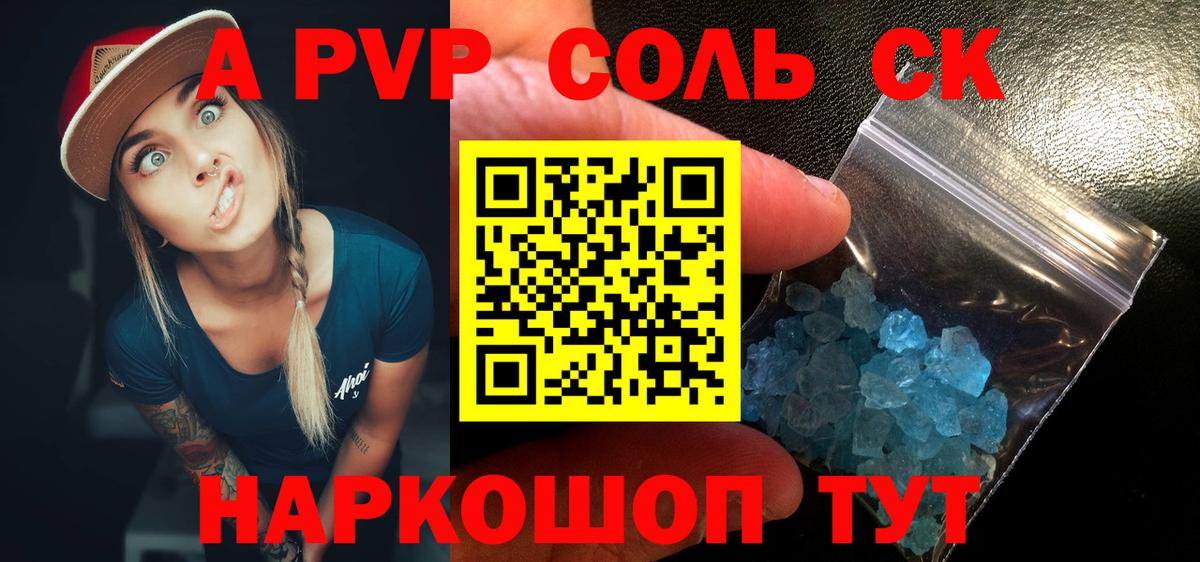 Химки  что такое наркотик  А ПВП мука  Вход с VPN  Alpha PVP СК  A PVP СК 