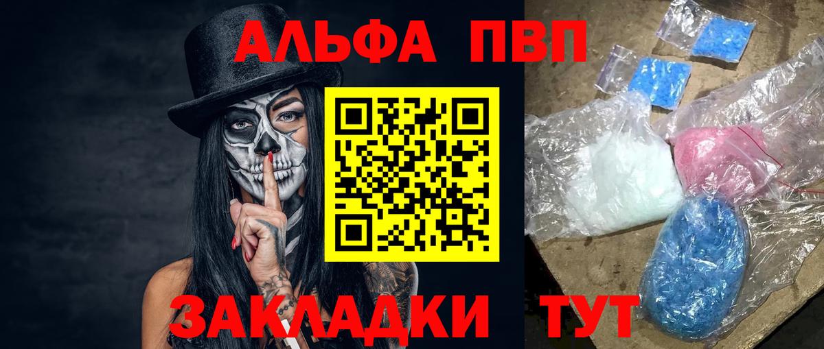 Alfa_PVP крисы CK Химки