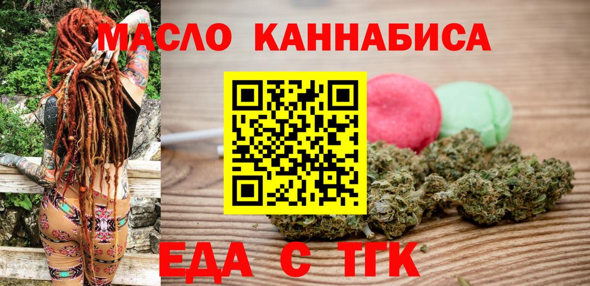 Canna-Cookies конопля  Вход с VPN  Химки 