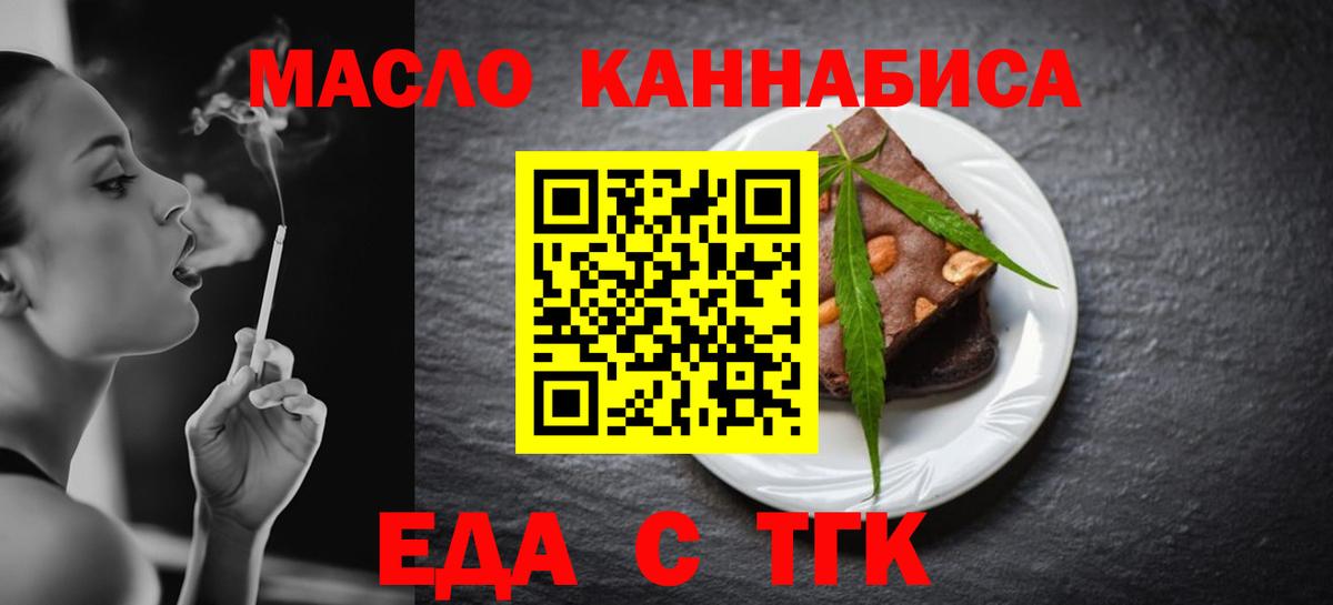 Cannafood конопля Химки