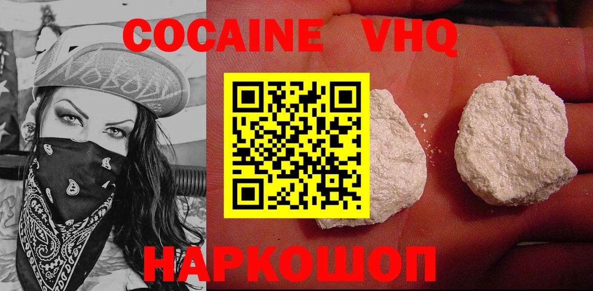 Кокаин  Cocaine Columbia  Вход с VPN  Химки 