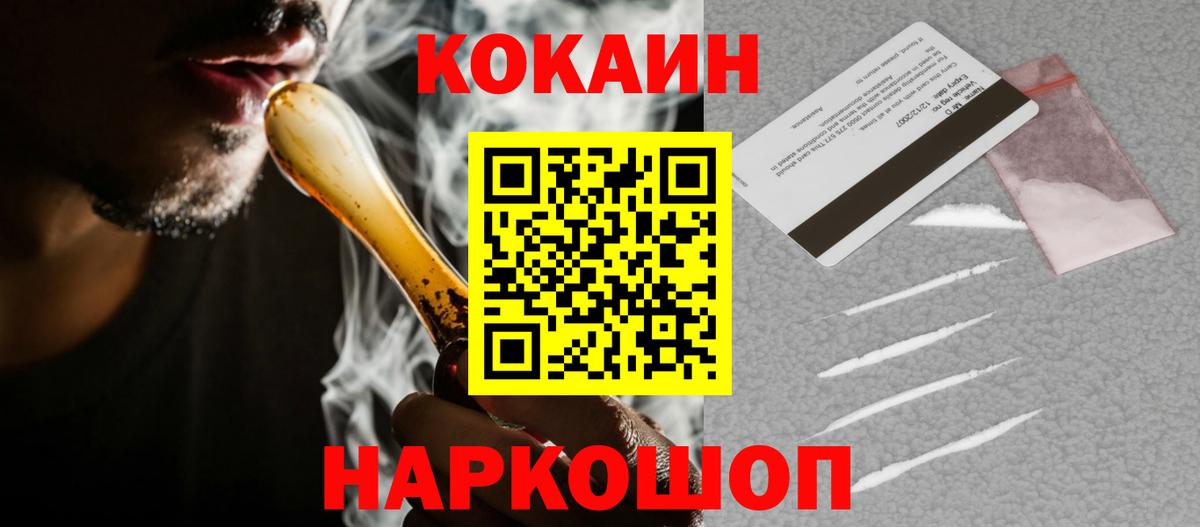КОКАИН Эквадор Химки
