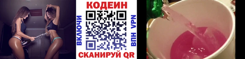 Кодеиновый сироп Lean Purple Drank Химки