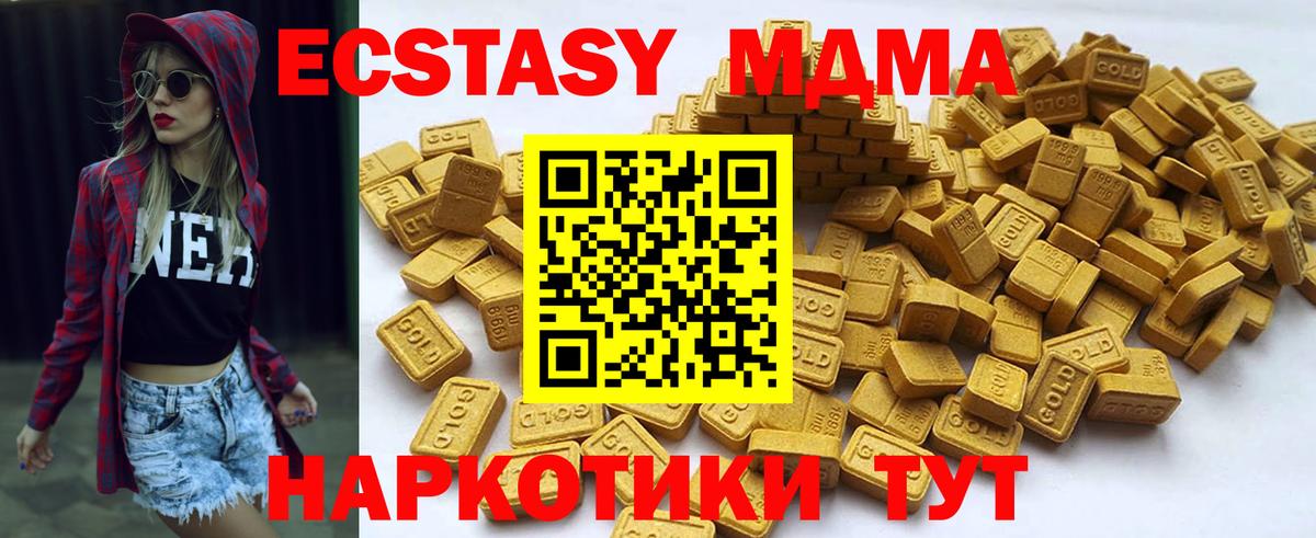 Экстази 280 MDMA  Экстази  Ecstasy DUBAI  продажа наркотиков  нарко площадка какой сайт  Химки  Вход с VPN 