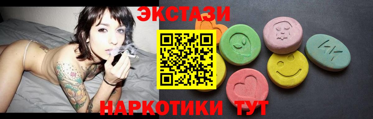 ЭКСТАЗИ 280 MDMA Химки