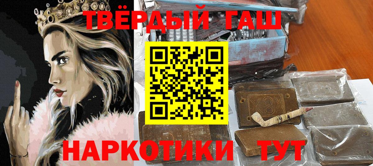 ГАШ хэш  Вход с VPN  Химки  Гашиш Изолятор 