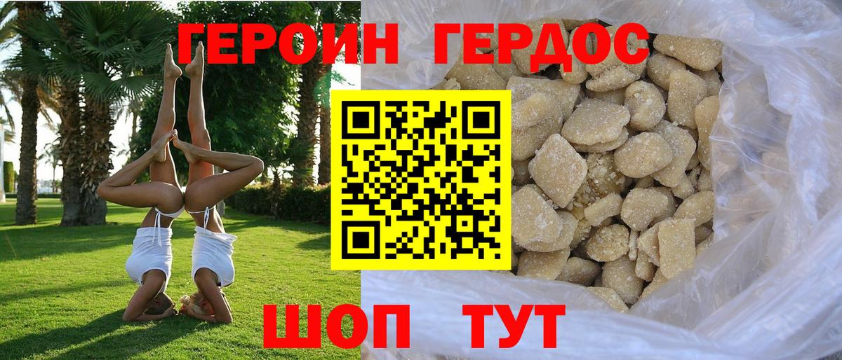 Героин Афган  Химки 