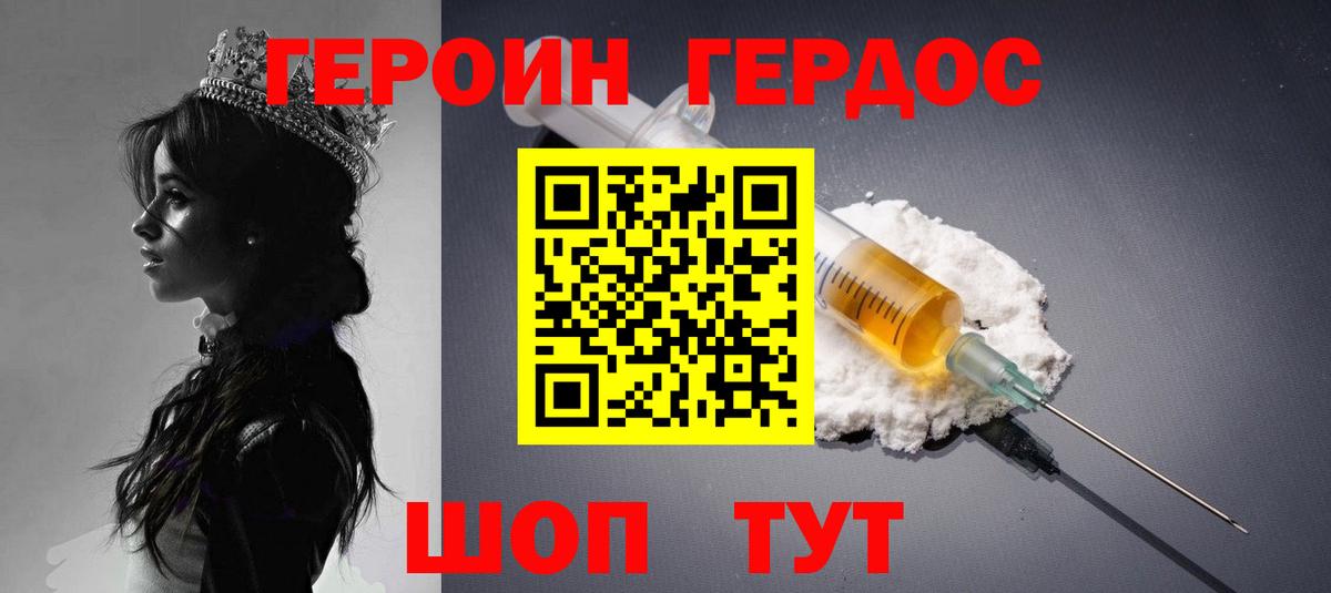 ГЕРОИН Афган Химки