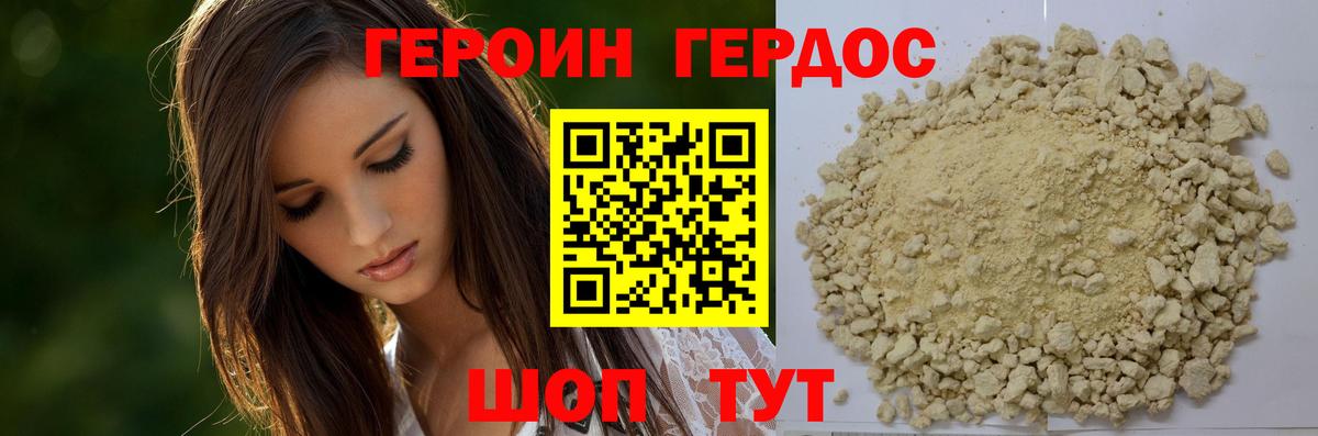 ГЕРОИН  Вход с VPN  Химки  Героин хмурый 