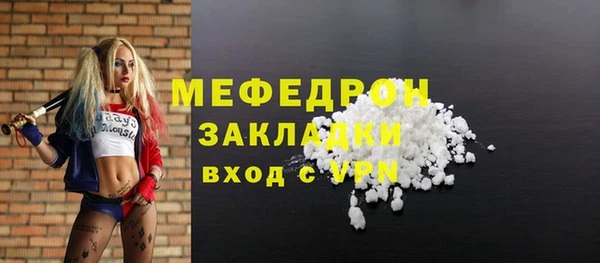 мяу мяу кристалл Магадан