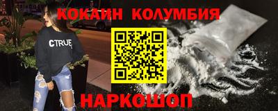 COCAINE Донецк