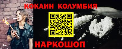 COCAINE Донецк