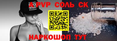 кокаин премиум Балаково