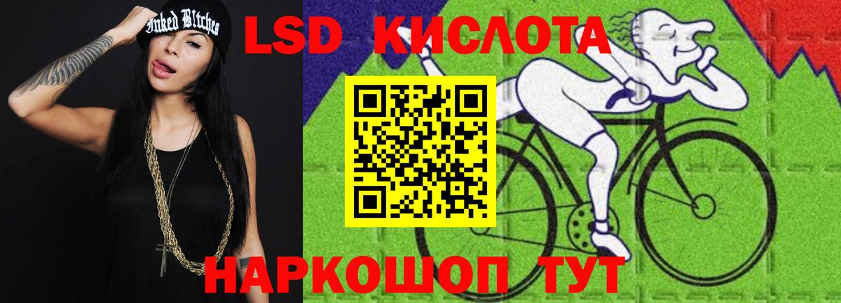 Химки  LSD-25 экстази  ЛСД экстази кислота  Вход с VPN  ЛСД экстази кислота 