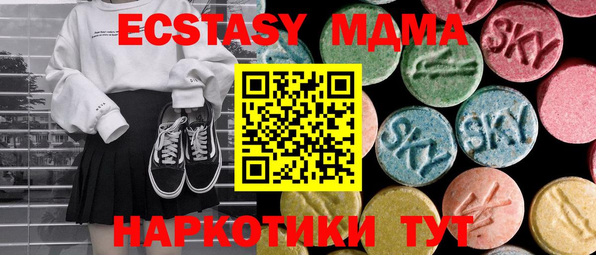МДМА  MDMA молли  Химки  Вход с VPN  MDMA crystal 