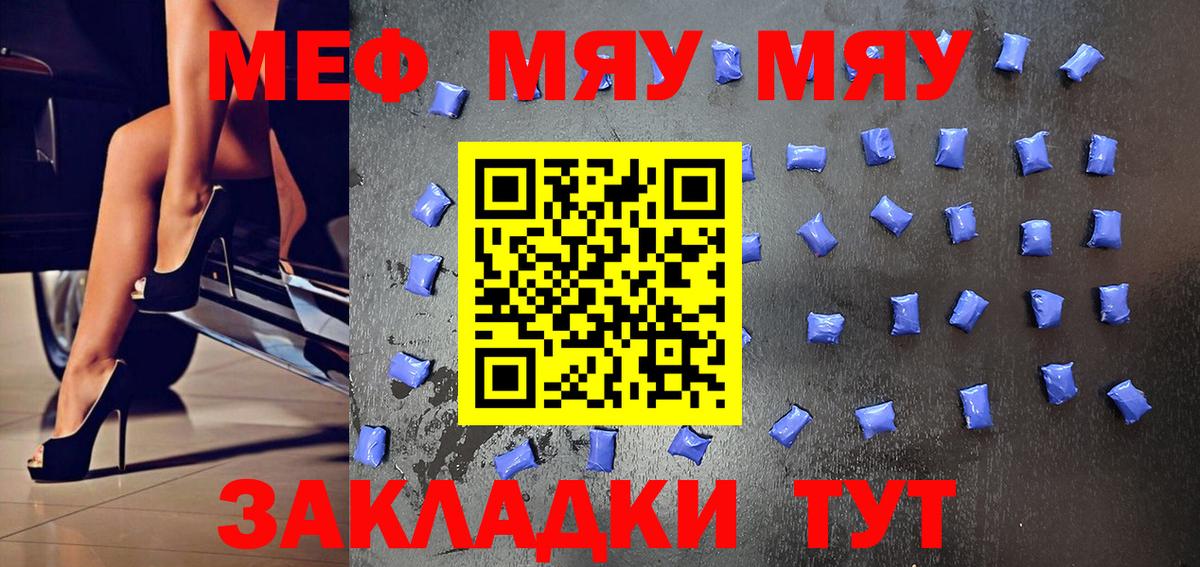 Химки  Мефедрон кристаллы  МЯУ-МЯУ кристаллы  Вход с VPN 