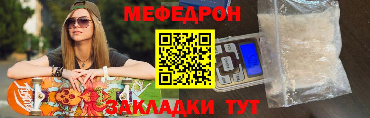 Мефедрон мука Химки