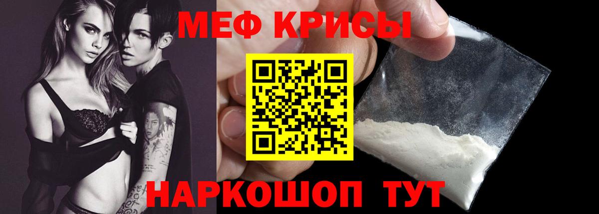 Мефедрон мука  гидра рабочий сайт  Мефедрон  МЕФ мука  Химки  МЕФ 