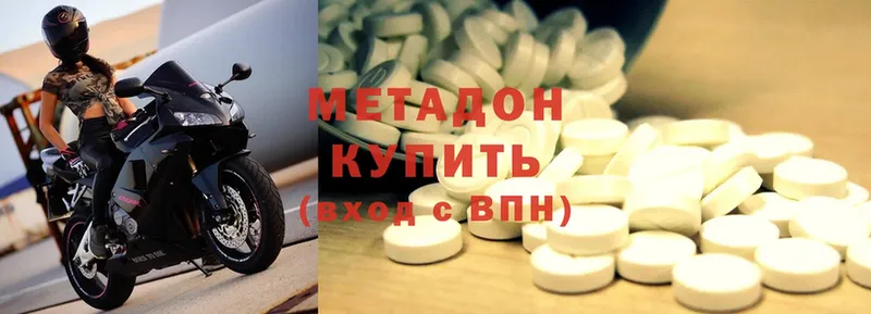 Метадон мёд  Химки 