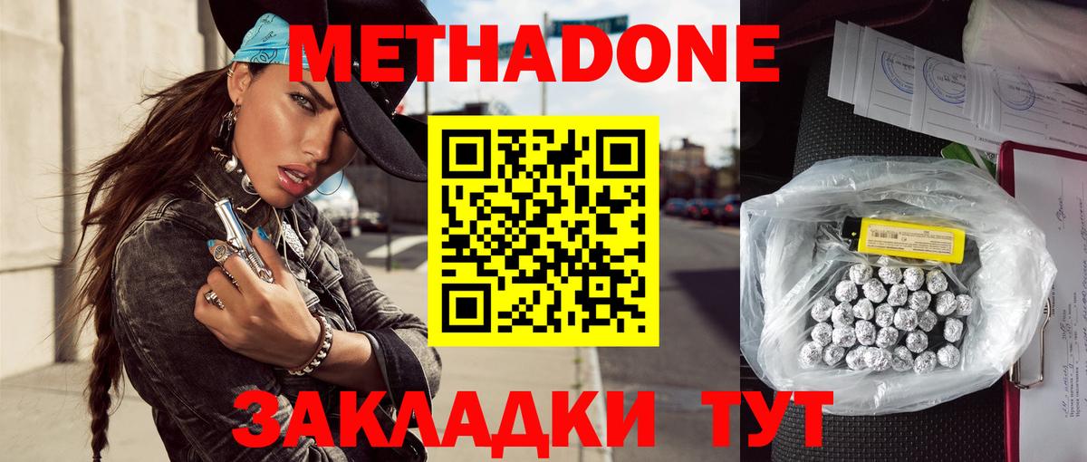 Метадон VHQ  Вход с VPN  Химки 