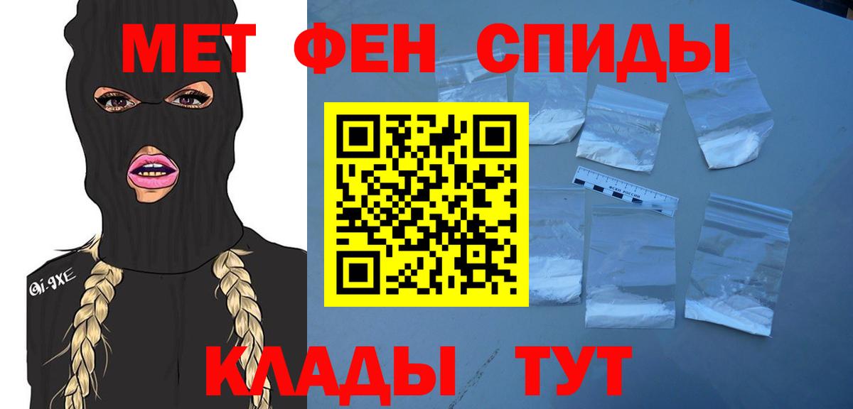 МЕТАМФЕТАМИН Methamphetamine Химки