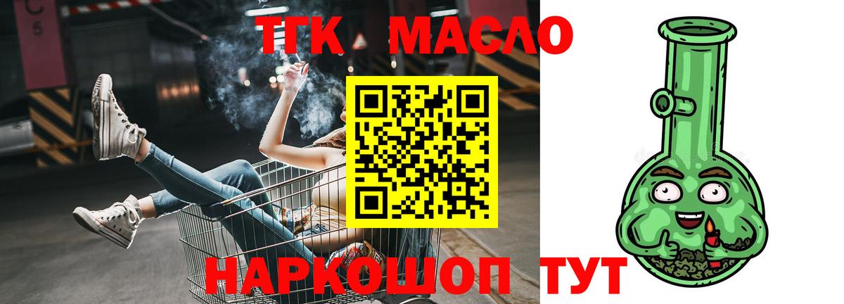 Дистиллят ТГК жижа  МЕГА ТОР  Химки  даркнет сайт  Вход с VPN  Дистиллят ТГК THC oil 
